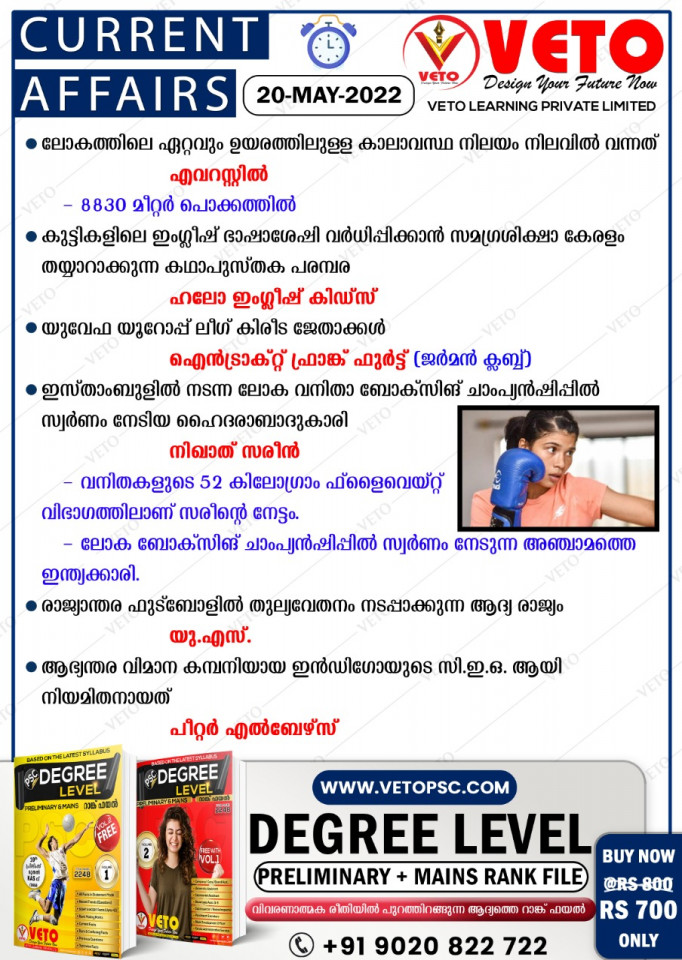 CURRENT AFFAIRS